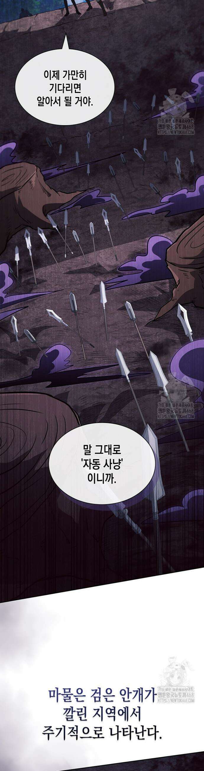 구조 조정에서 살아남는 법 36화 41