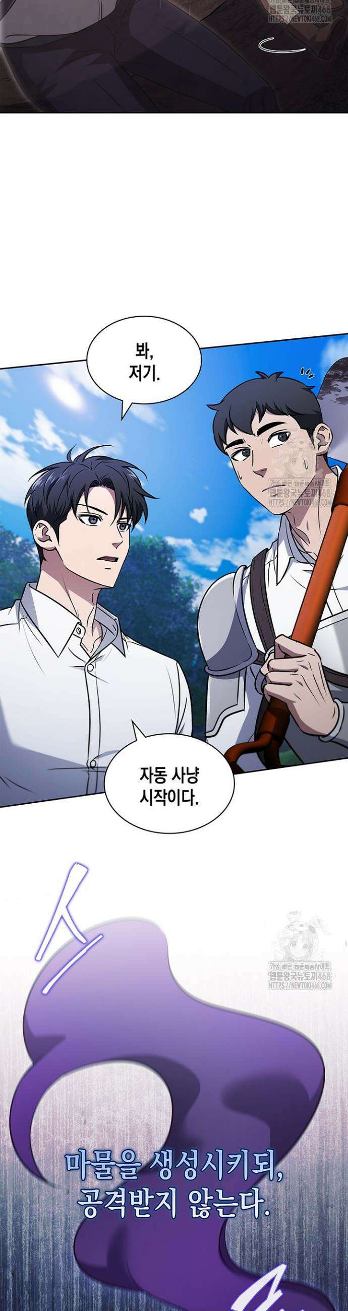 구조 조정에서 살아남는 법 36화 43