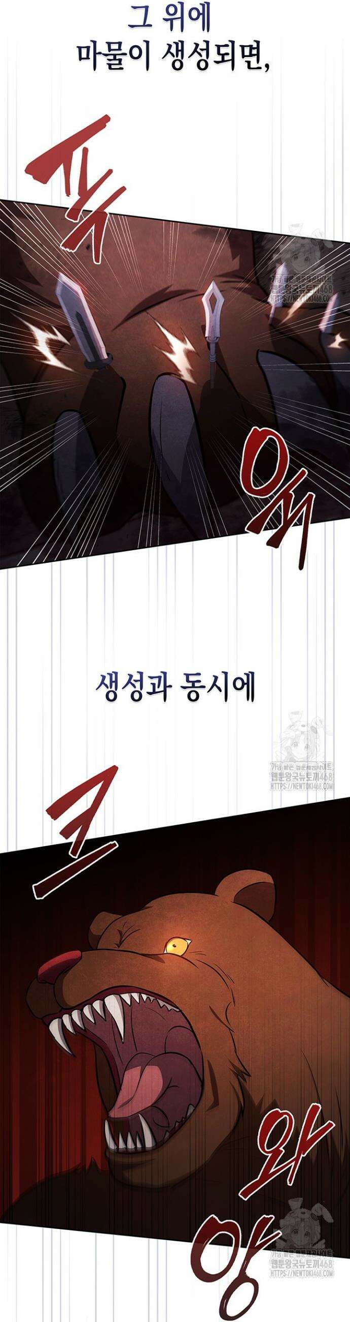 구조 조정에서 살아남는 법 36화 45