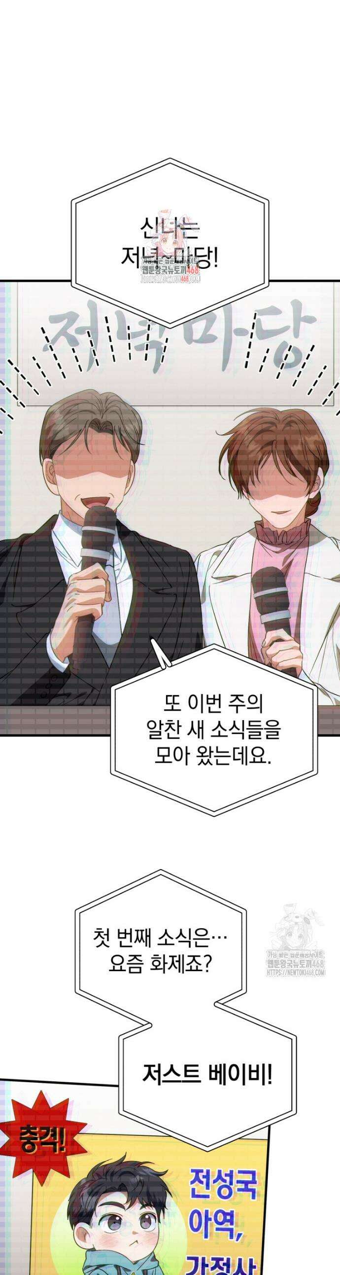 이 집안을 일으켜세우겠습니다! 15화 1