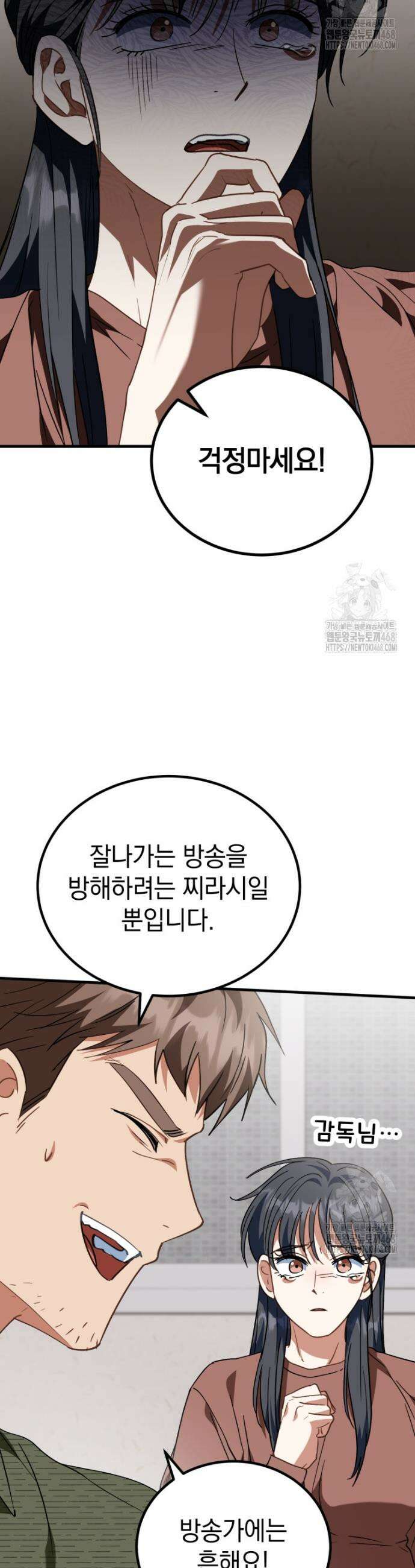 이 집안을 일으켜세우겠습니다! 15화 5