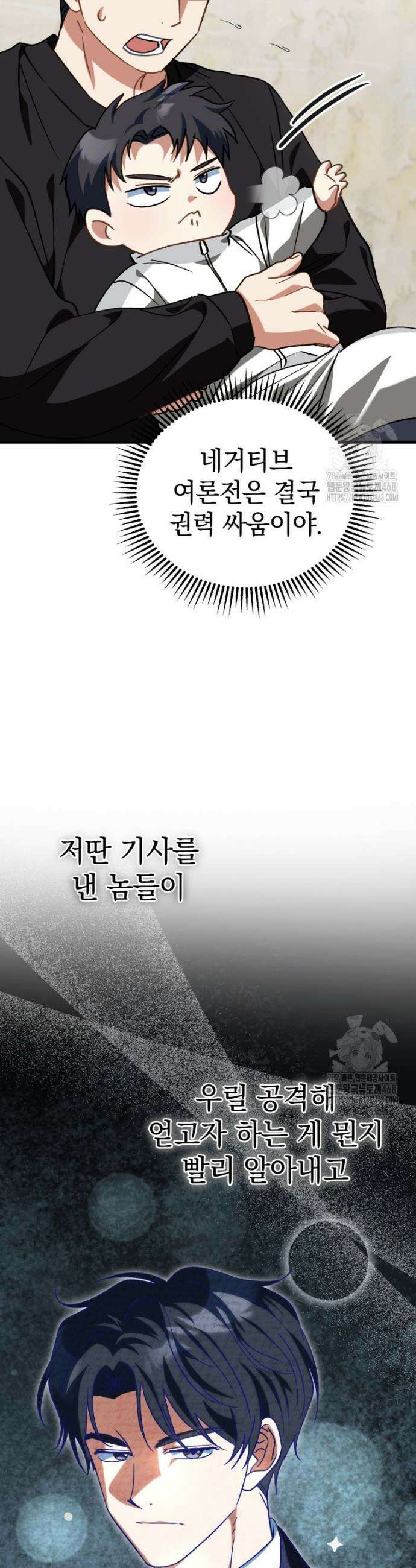 이 집안을 일으켜세우겠습니다! 15화 11