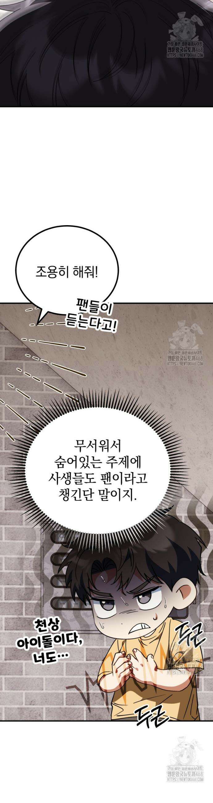 이 집안을 일으켜세우겠습니다! 21화 4