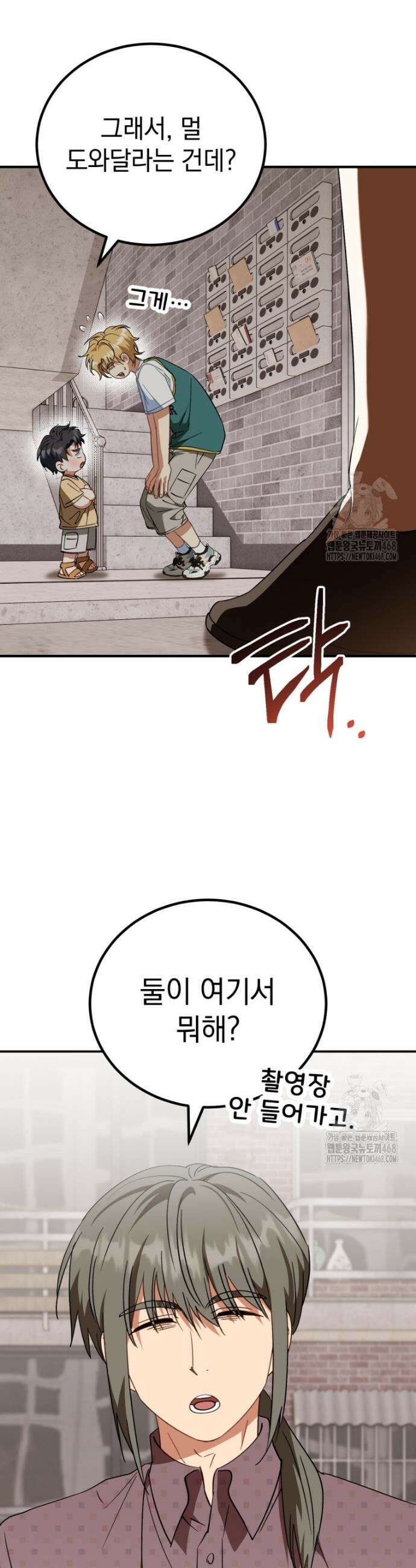 이 집안을 일으켜세우겠습니다! 21화 5