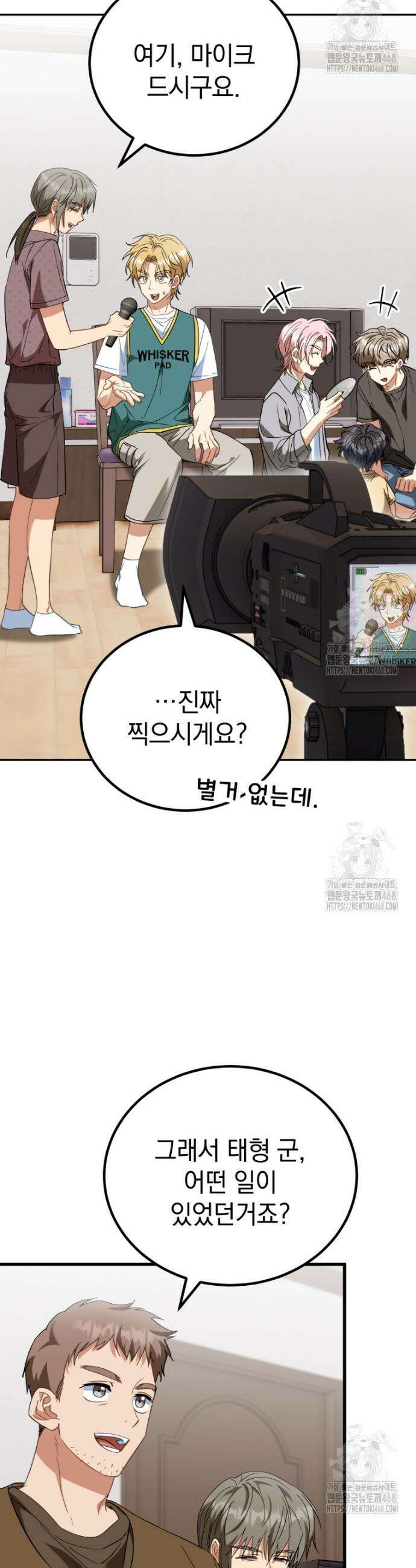 이 집안을 일으켜세우겠습니다! 21화 8