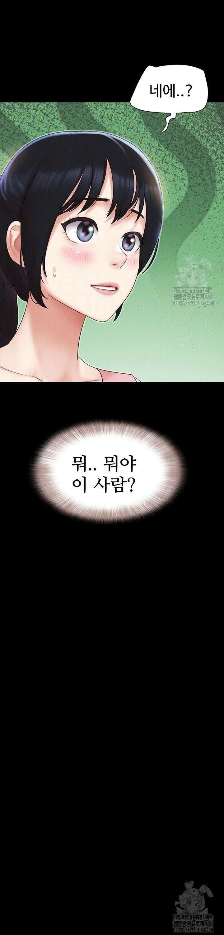 소은 39화 4