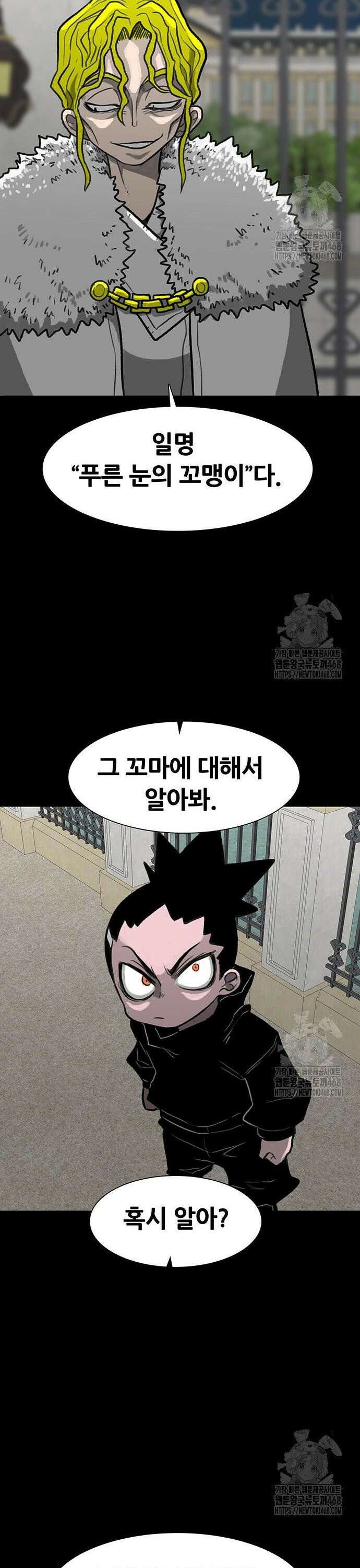 그레이마크 36화 5