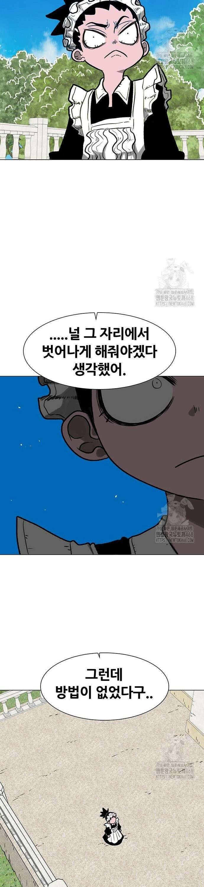 그레이마크 36화 8