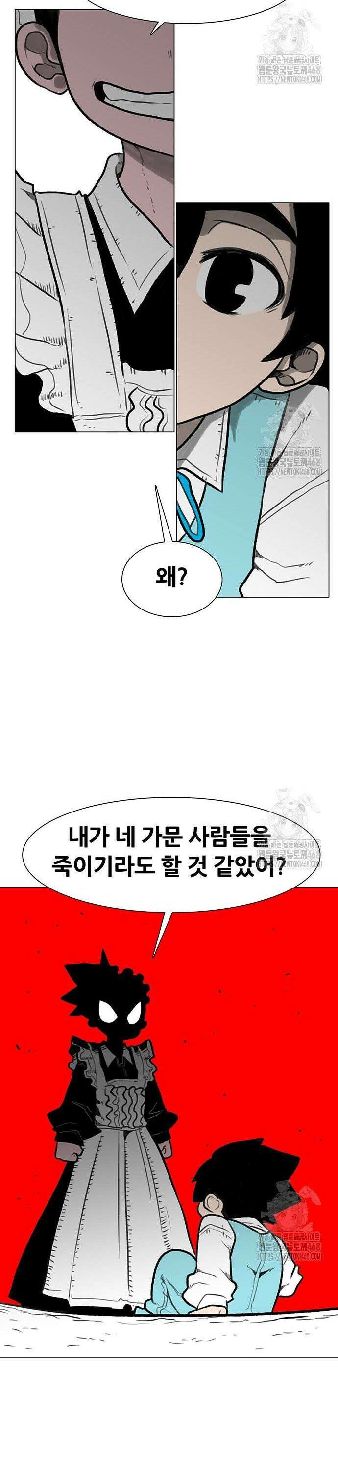 그레이마크 36화 14