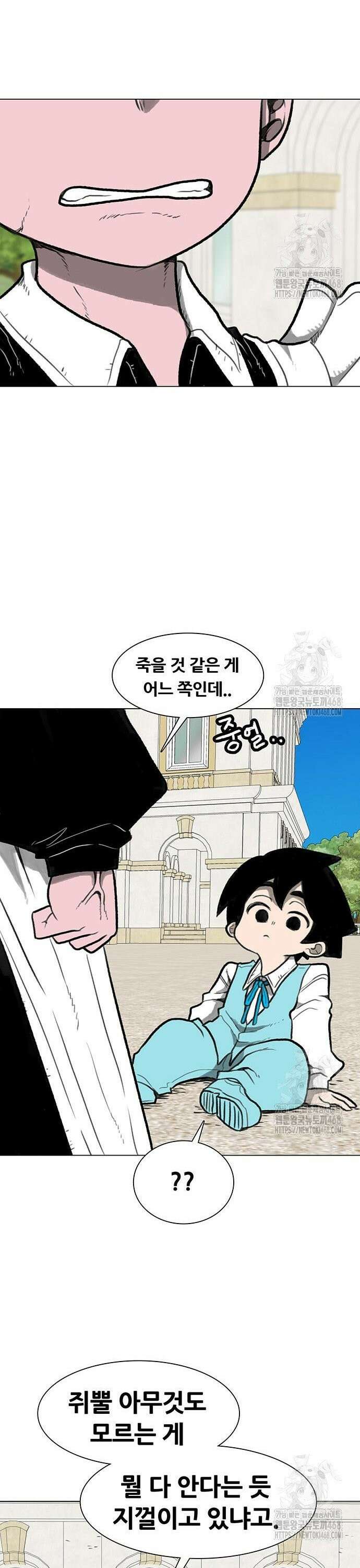 그레이마크 36화 16