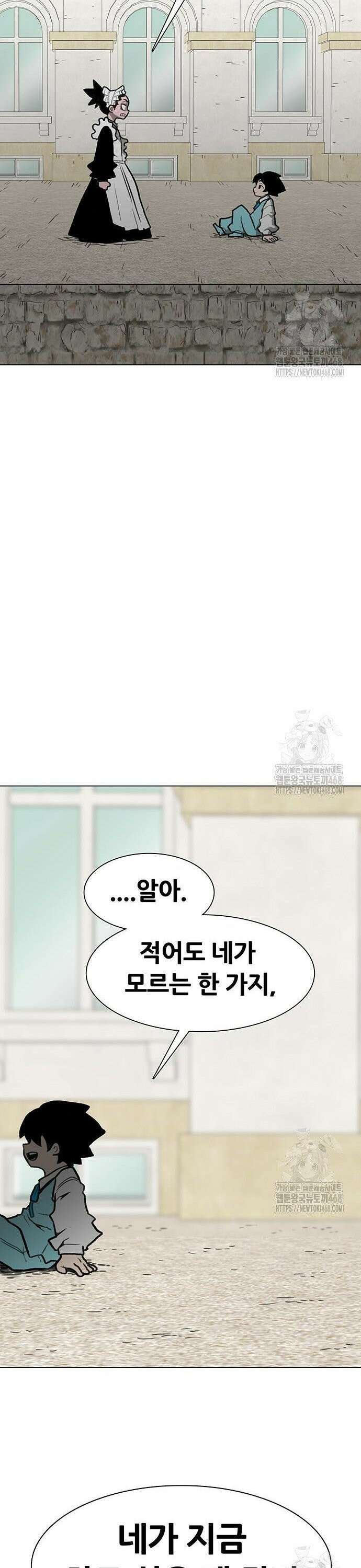 그레이마크 36화 17