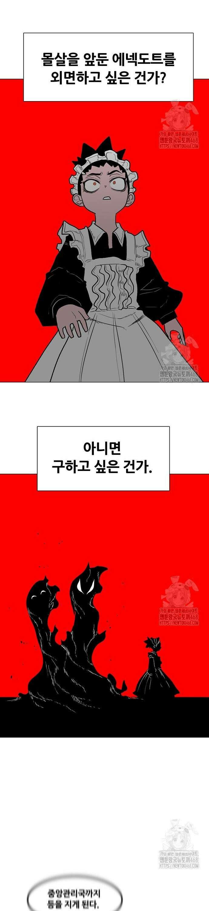 그레이마크 36화 20