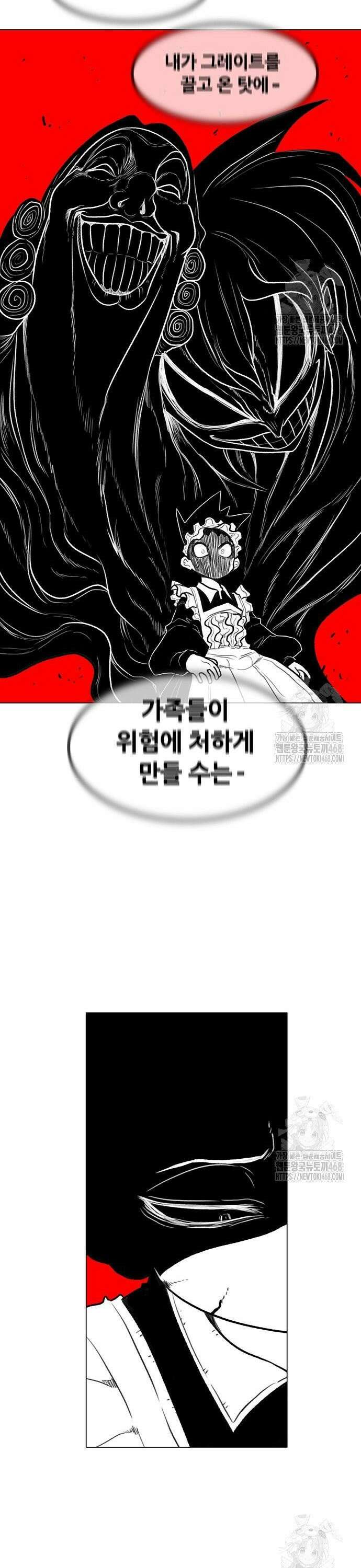 그레이마크 36화 21
