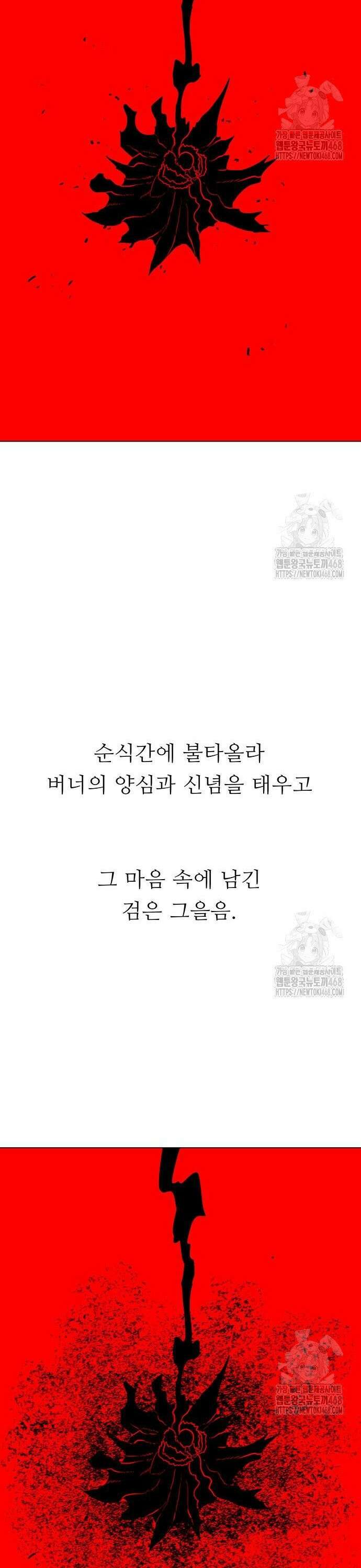 그레이마크 36화 29