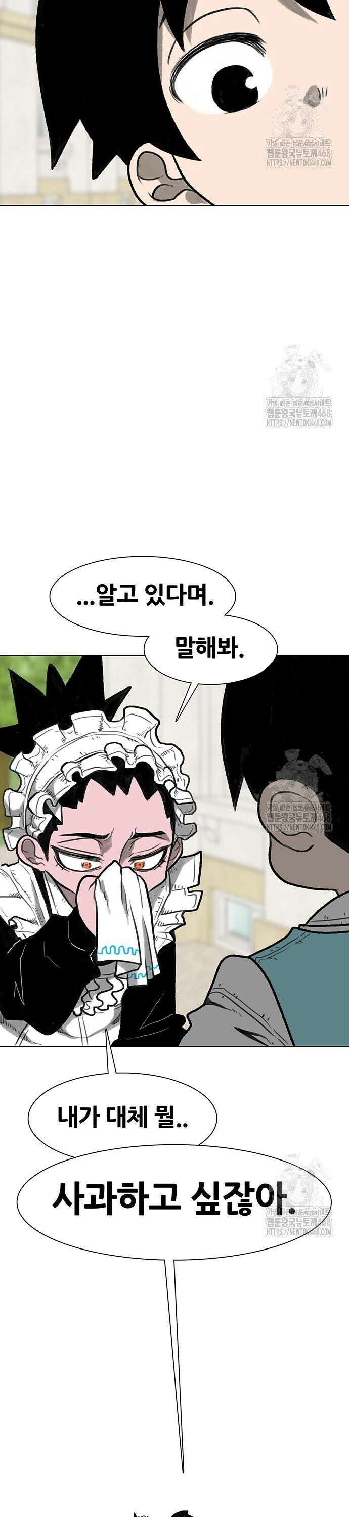 그레이마크 36화 37