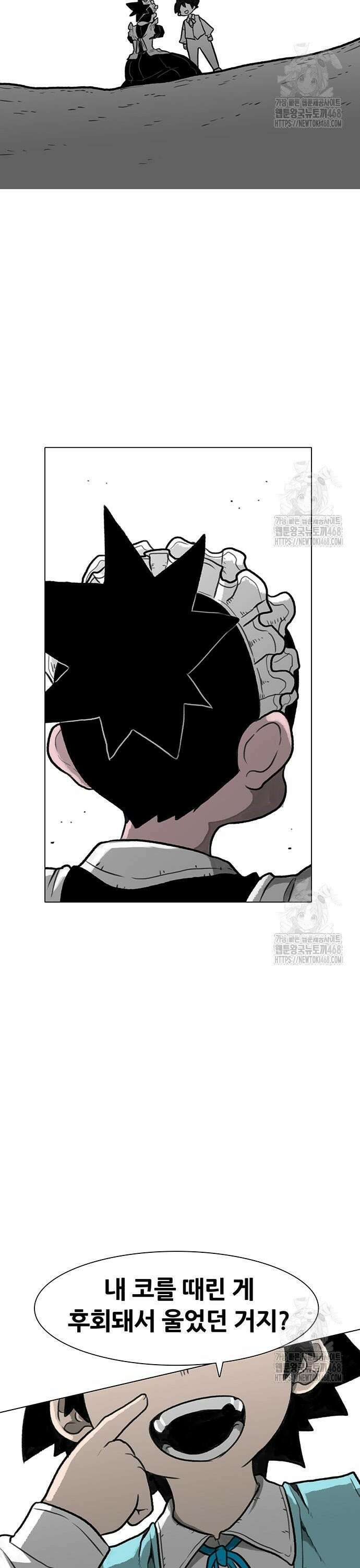 그레이마크 36화 38