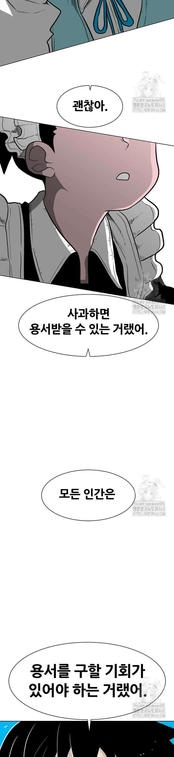 그레이마크 36화 39