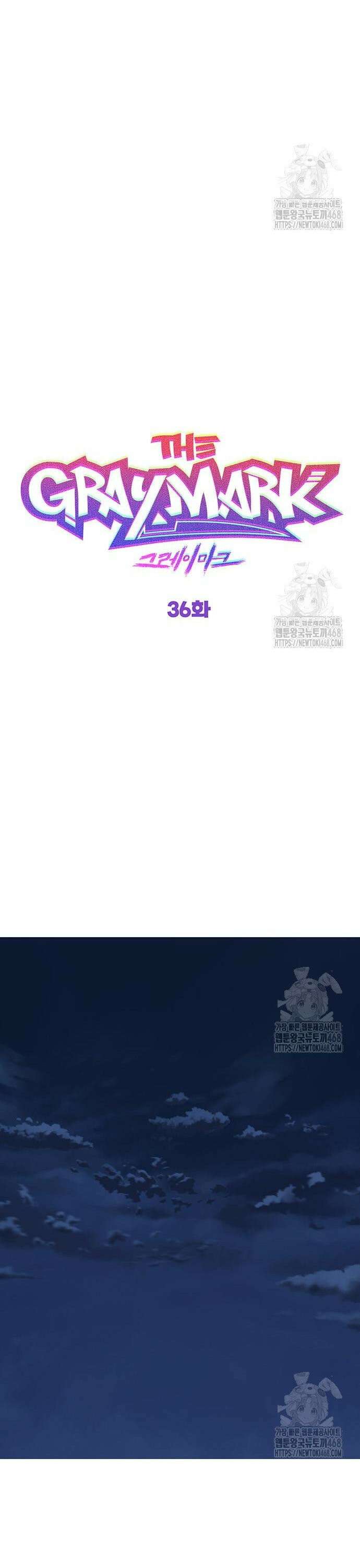 그레이마크 36화 43