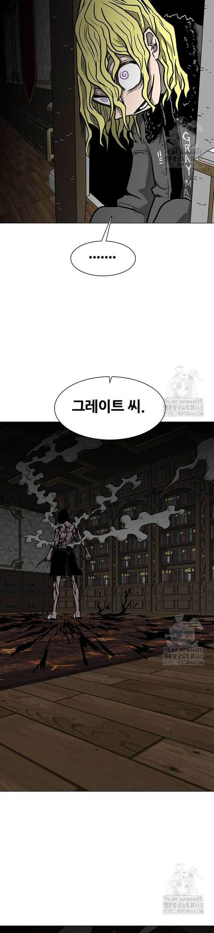 그레이마크 36화 48