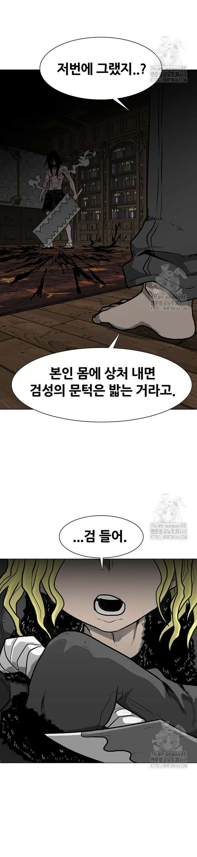 그레이마크 36화 51