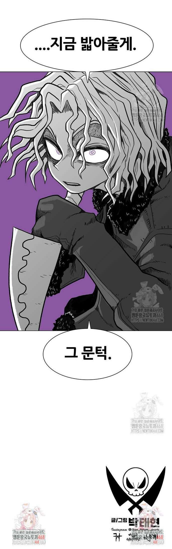 그레이마크 36화 52