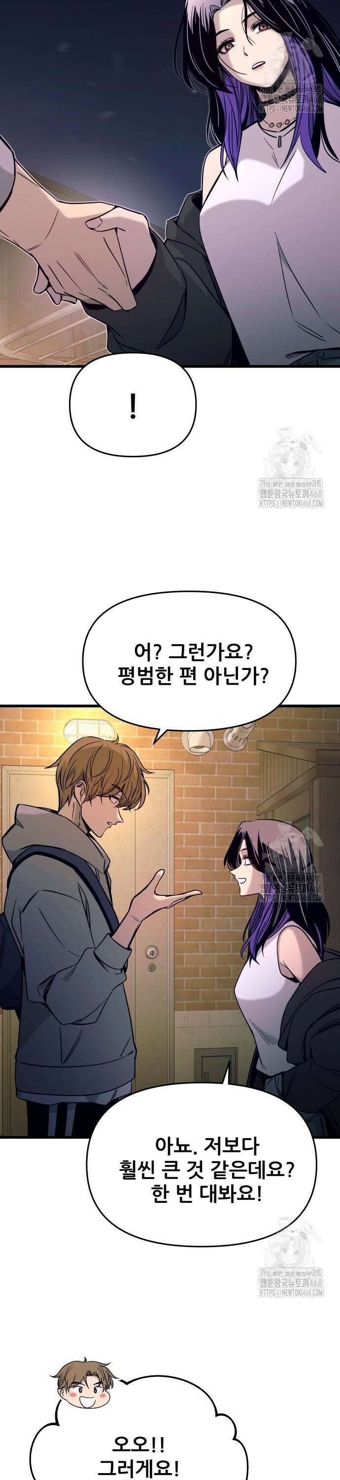 내 최애는 막차를 탄다 19화 6