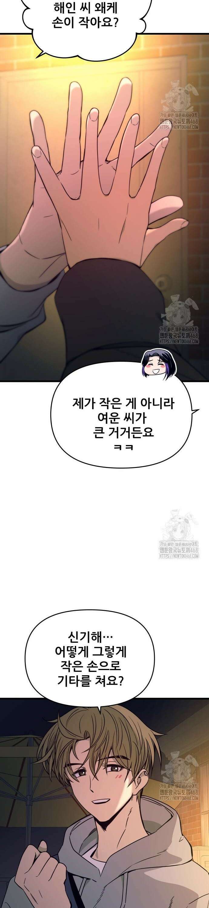 내 최애는 막차를 탄다 19화 7
