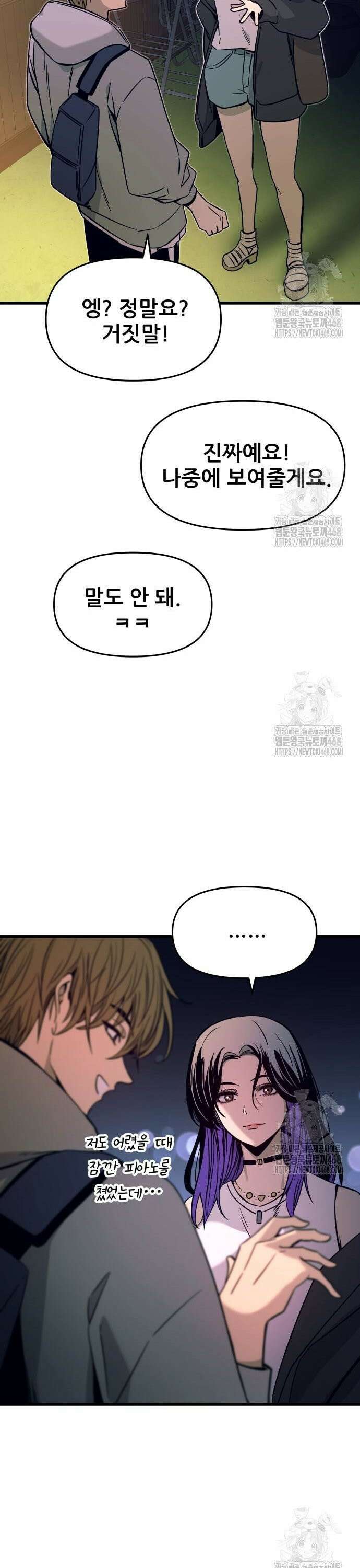 내 최애는 막차를 탄다 19화 9