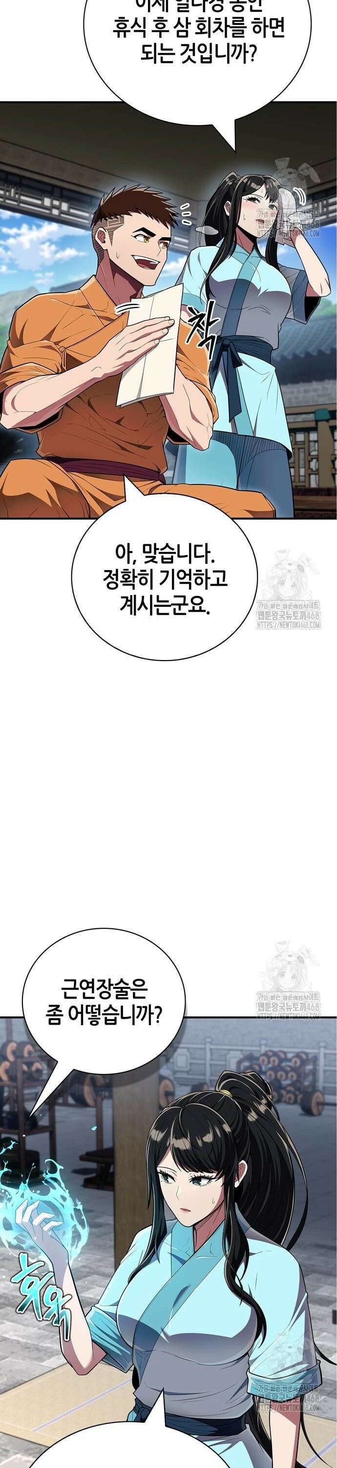 천재 무림 트레이너 54화 : 그 약속, 지켰습니다! 8