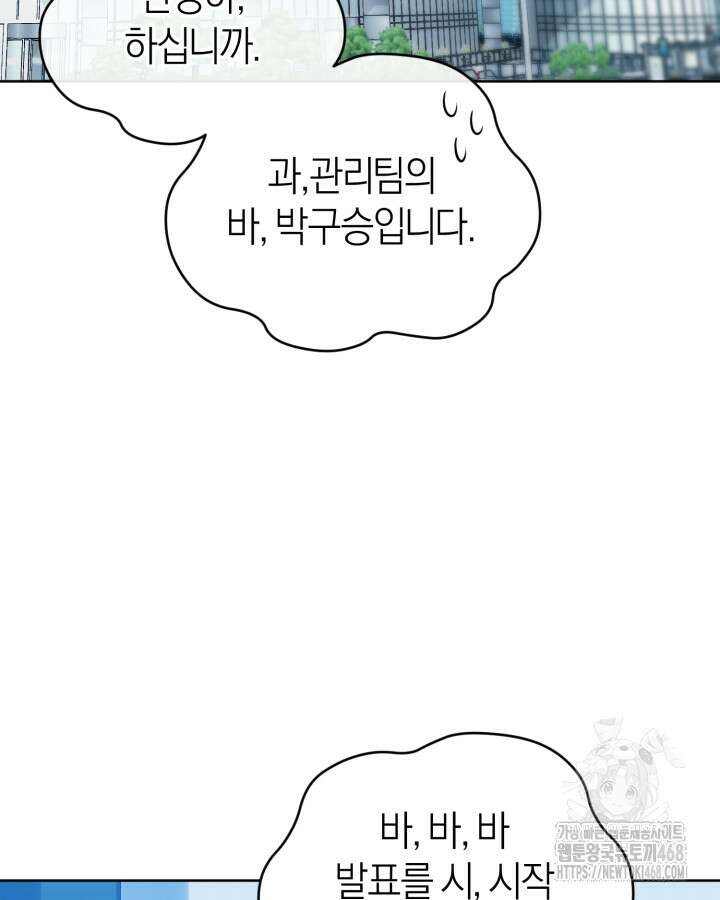 병아리반 헌터는 효도 중! 27화 2
