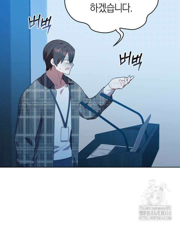 병아리반 헌터는 효도 중! 27화 3