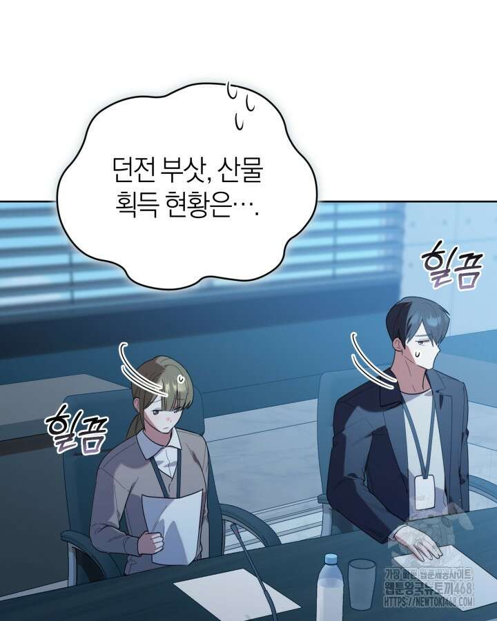 병아리반 헌터는 효도 중! 27화 4