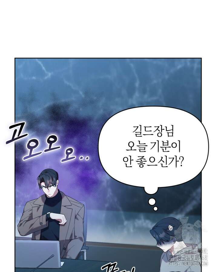 병아리반 헌터는 효도 중! 27화 9