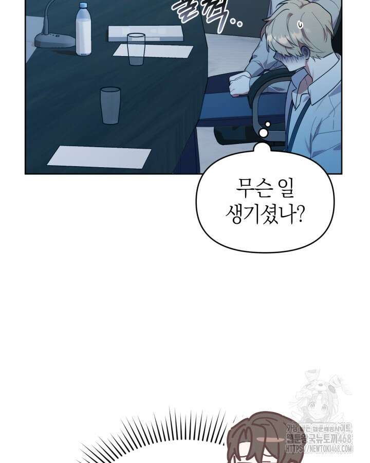 병아리반 헌터는 효도 중! 27화 10