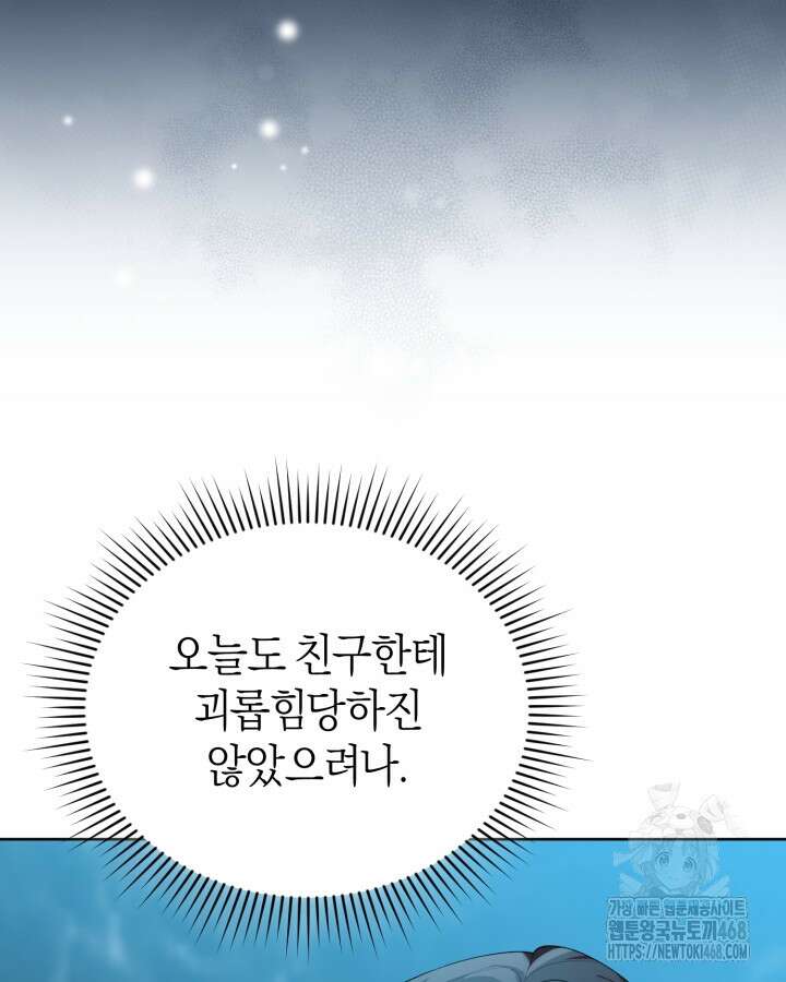 병아리반 헌터는 효도 중! 27화 15