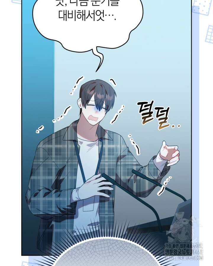 병아리반 헌터는 효도 중! 27화 18