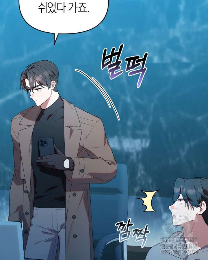 병아리반 헌터는 효도 중! 27화 21