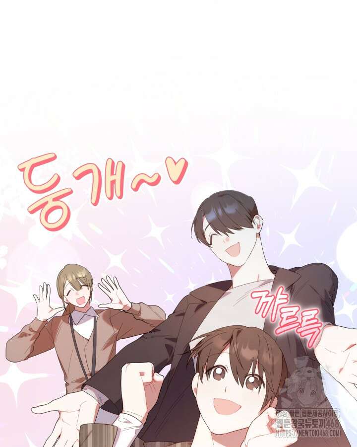병아리반 헌터는 효도 중! 27화 25