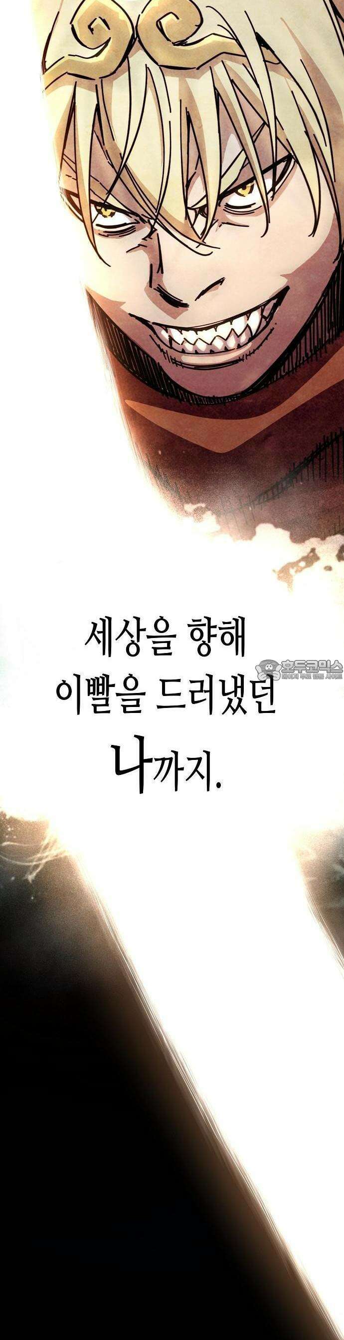 남궁세가의 제천대성 1화 9