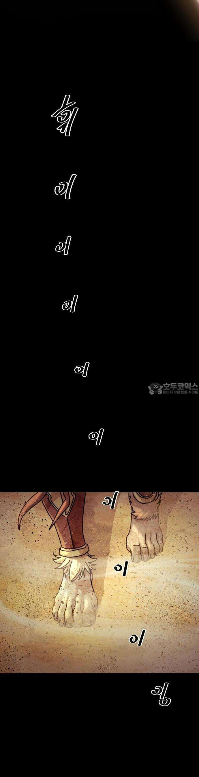 남궁세가의 제천대성 1화 10