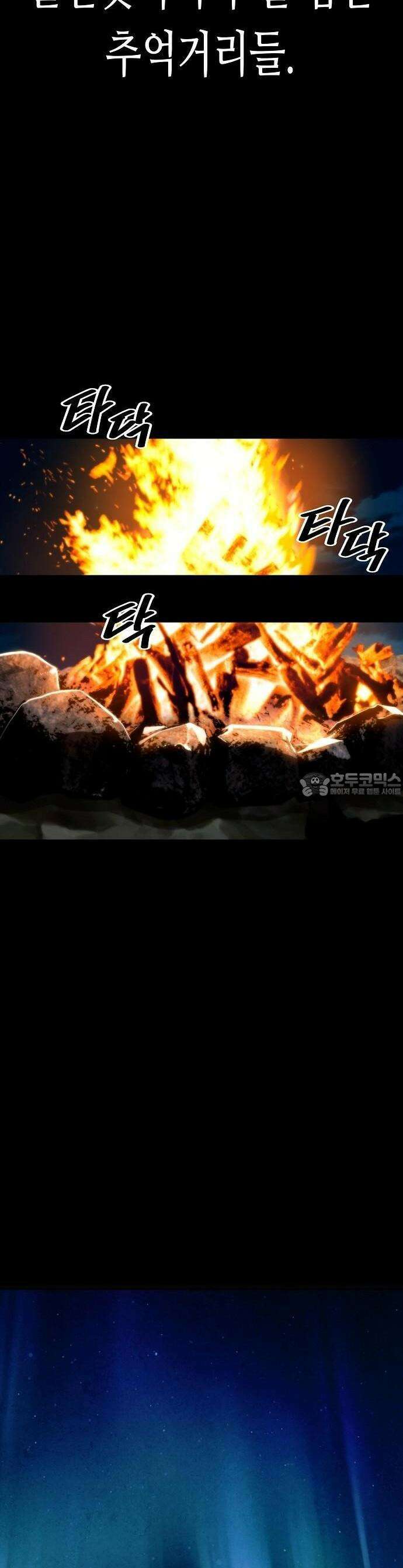 남궁세가의 제천대성 1화 12