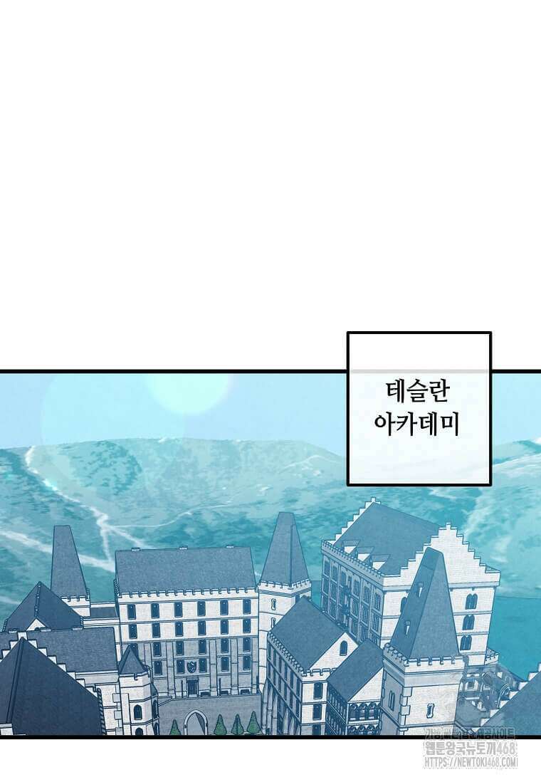 후작가의 역대급 막내아들 124화 2