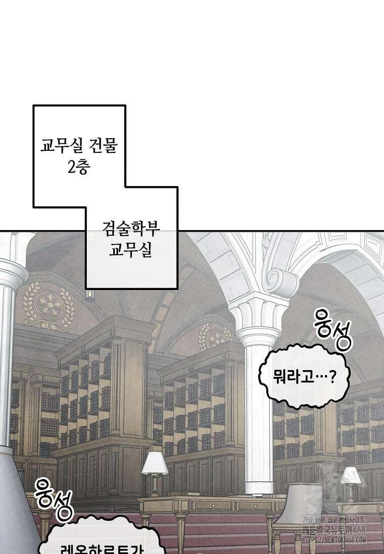 후작가의 역대급 막내아들 124화 3