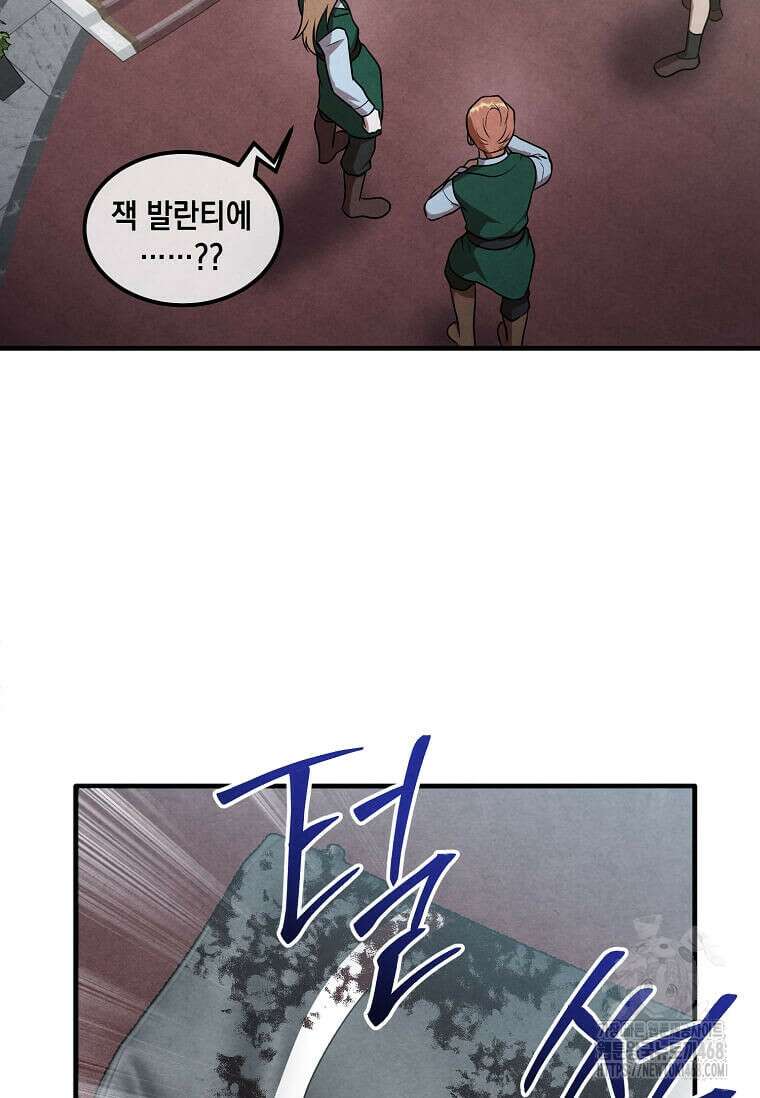 후작가의 역대급 막내아들 124화 10