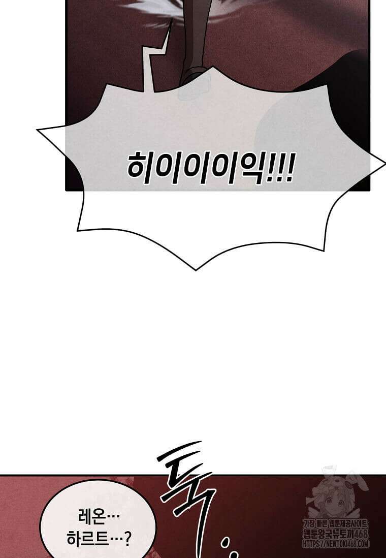 후작가의 역대급 막내아들 124화 15