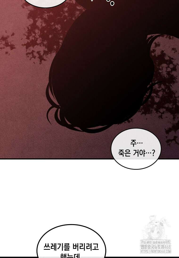 후작가의 역대급 막내아들 124화 16