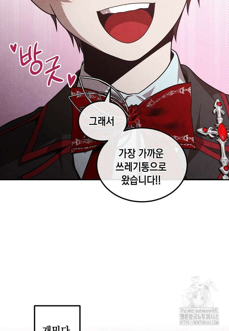 후작가의 역대급 막내아들 124화 19