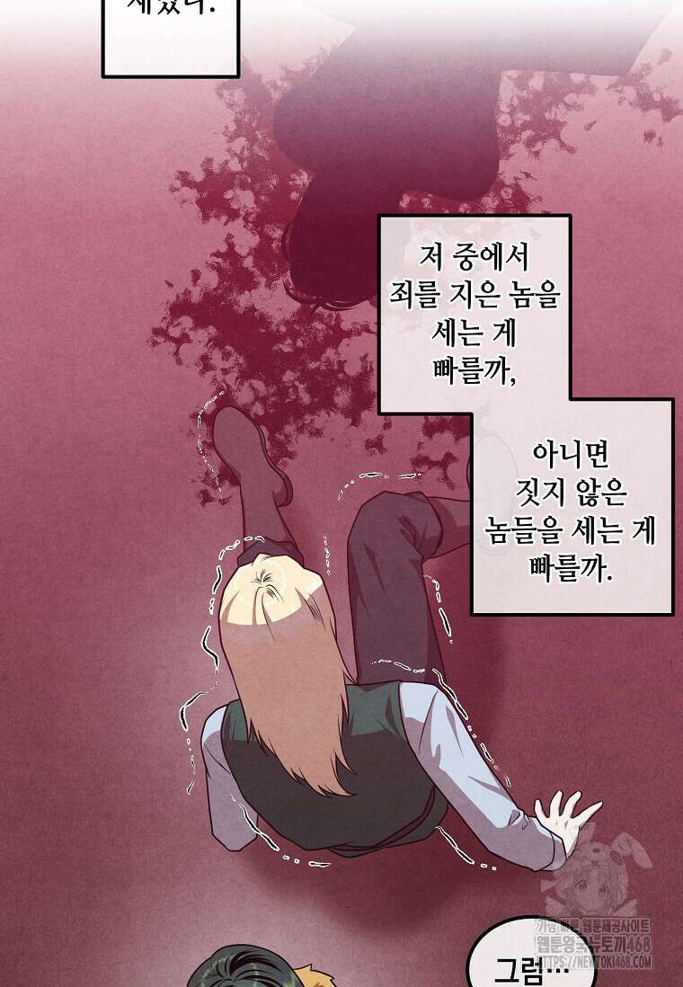 후작가의 역대급 막내아들 124화 20