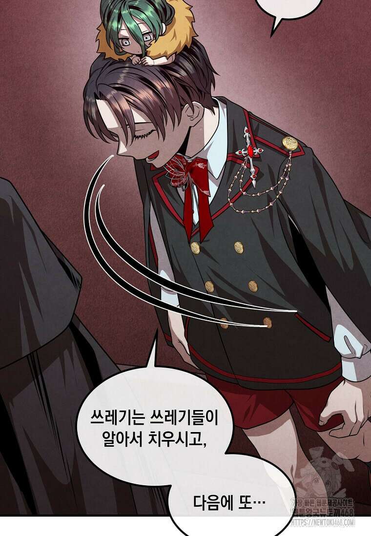 후작가의 역대급 막내아들 124화 21