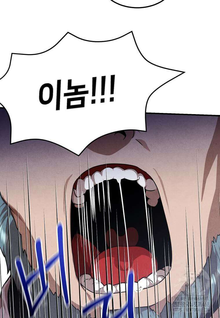 후작가의 역대급 막내아들 124화 22